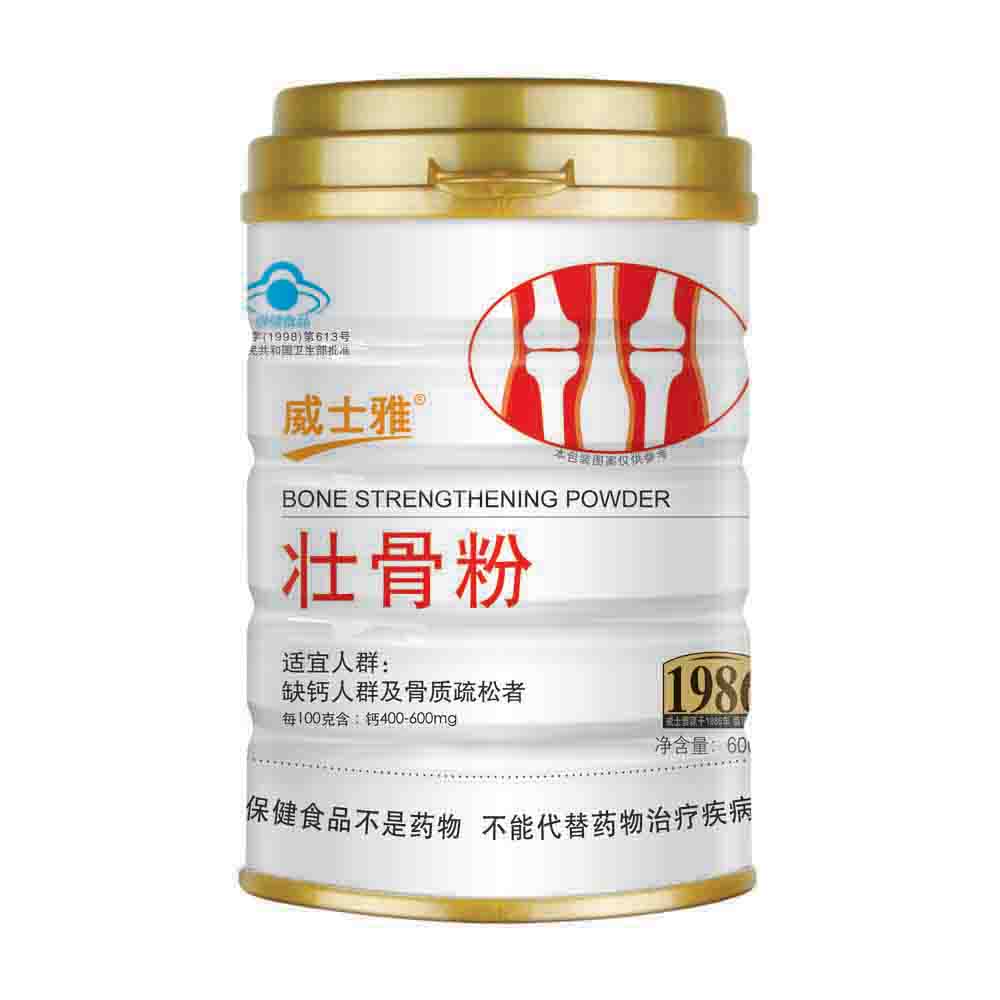 壮骨粉(铁罐装)